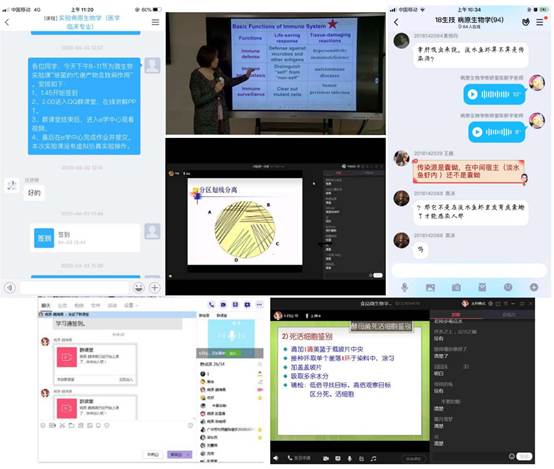 说明: 图3 多种形式授课和在线答疑.jpg