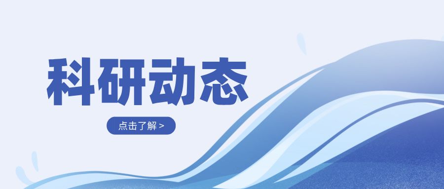 基础医学院3位教授入围“终身科学影响力榜单”和“年度科学影响力榜单”