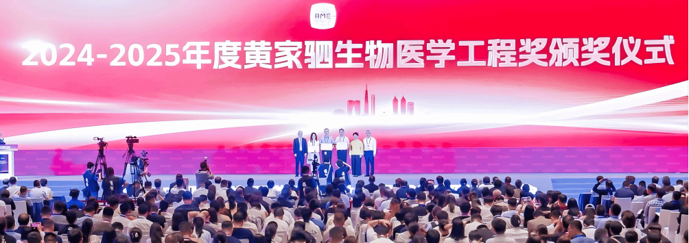 我院王乐禹教授团队荣获“黄家驷生物医学工程奖”